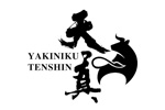 YAKINIKU TENSHIN